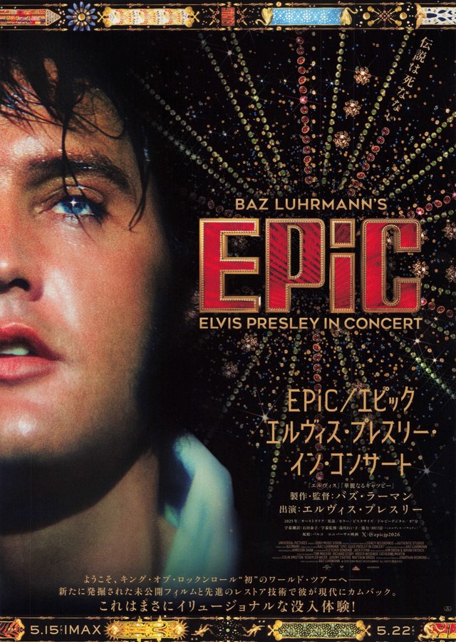 EPiC: Elvis Presley in Concert (2026) original Japanese theatrical chirashi flyer