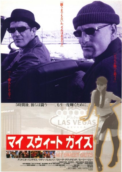 PLAY IT TO THE BONE (1999) original Japanese theatrical chirashi flyer