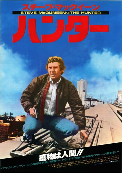 THE HUNTER (1980) original Japanese theatrical chirashi flyer