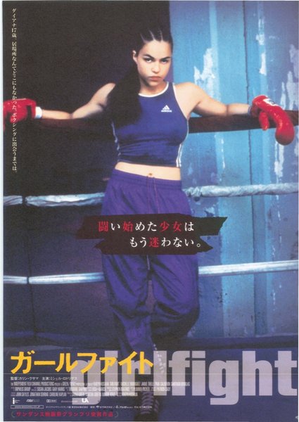 GIRLFIGHT (2000) original Japanese theatrical chirashi flyer