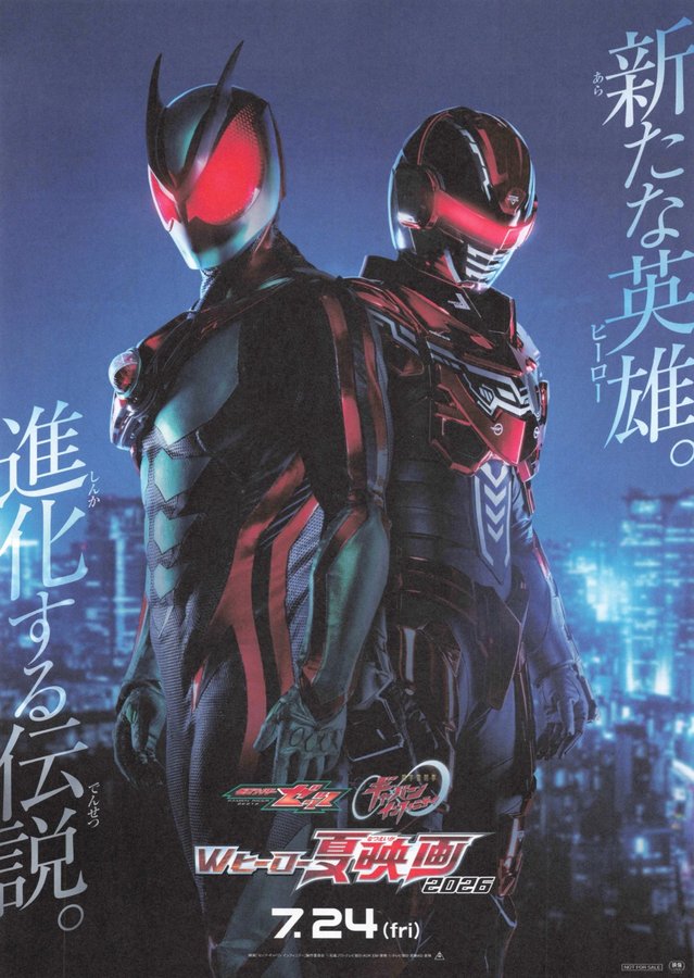 仮面ライダーゼッツ＆超宇宙刑事ギャバン インフィニティ Wヒーロー夏映画2026 (2026) original Japanese theatrical chirashi flyer