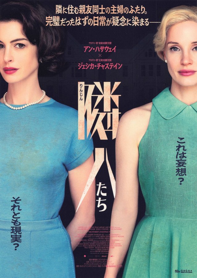 Ha Ben Dod (2026) original Japanese theatrical chirashi flyer