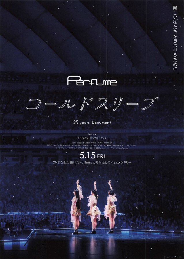 ”コールドスリープ”　-25years Document- (2026) original Japanese theatrical chirashi flyer