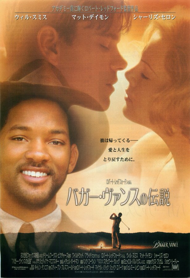 THE LEGEND OF BAGGER VANCE (2000) original Japanese theatrical chirashi flyer