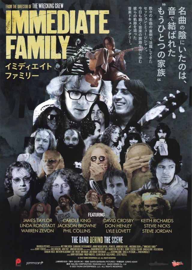 イミディエイト ファミリー (2026) original Japanese theatrical chirashi flyer