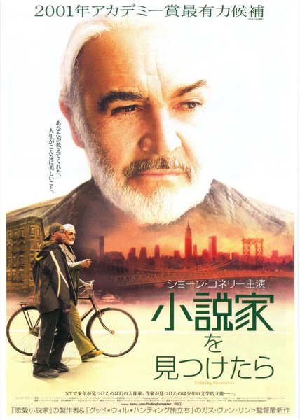 Finding Forrester (2000) original Japanese theatrical chirashi flyer