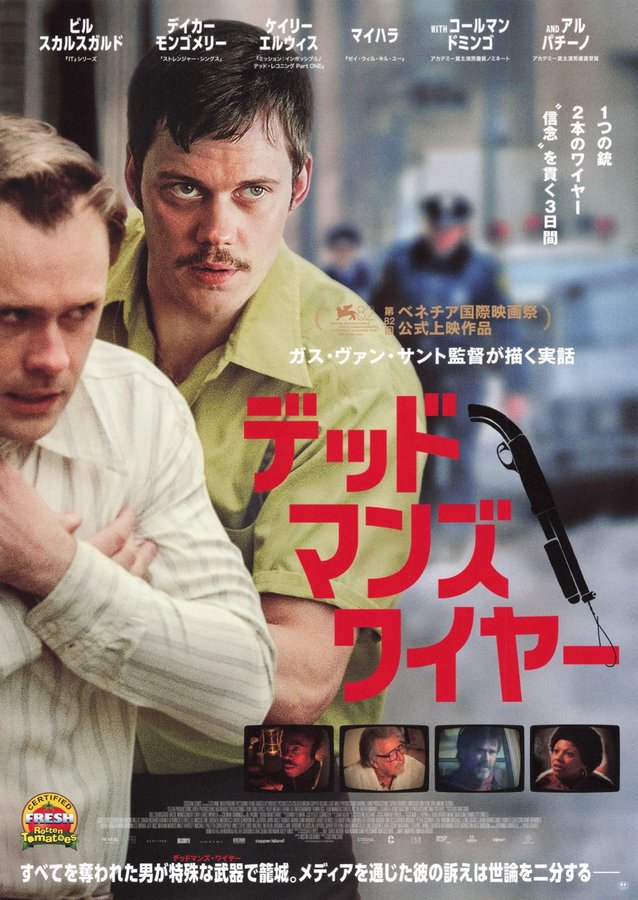 デッドマンズワイヤー (2026) original Japanese theatrical chirashi flyer