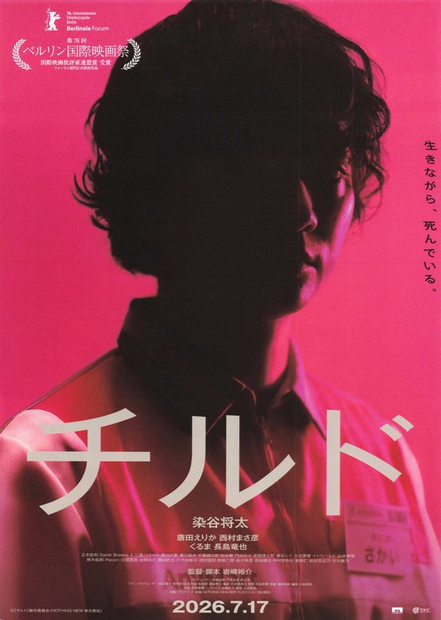 AnyMart (2026) original Japanese theatrical chirashi flyer