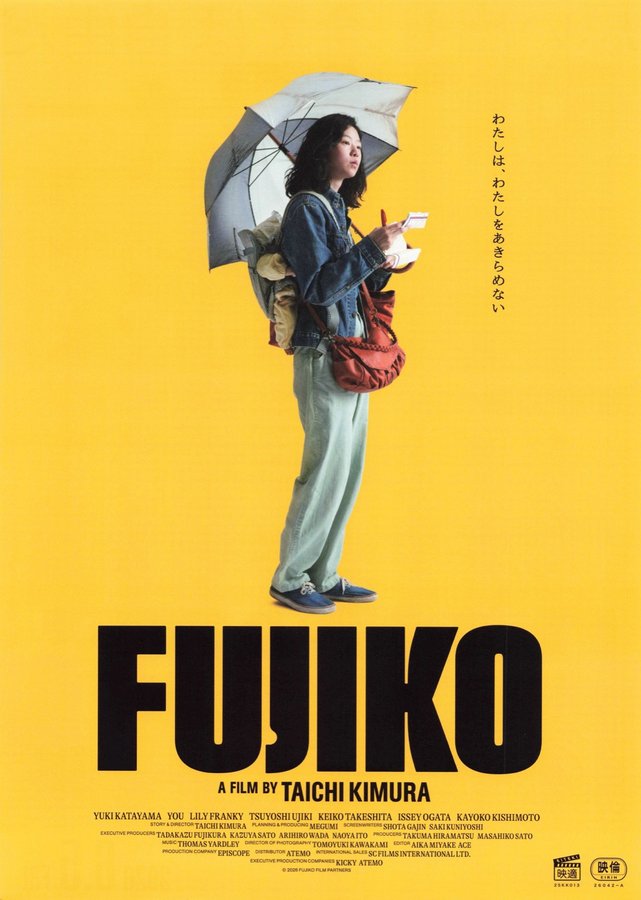 FUJIKO (2026) original Japanese theatrical chirashi flyer
