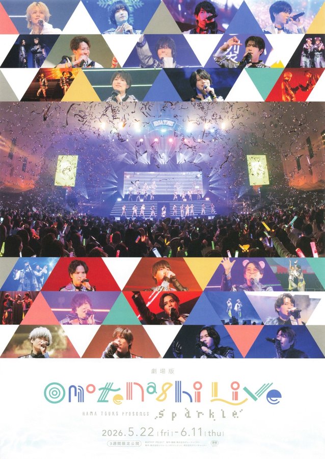 劇場版おもてなしライブ　HAMA TOURS presents “Sparkle＂ (2026) original Japanese theatrical chirashi flyer