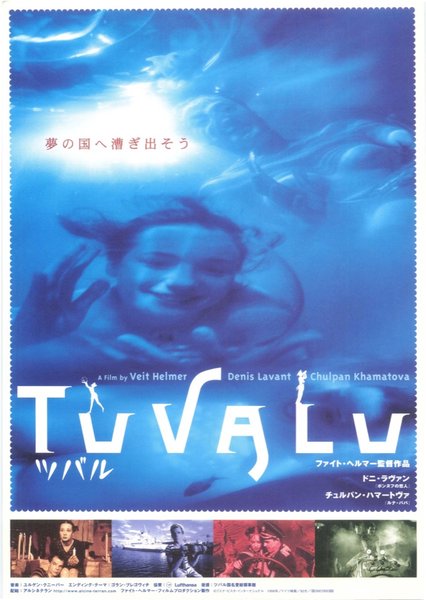 TUVALU (1999) original Japanese theatrical chirashi flyer