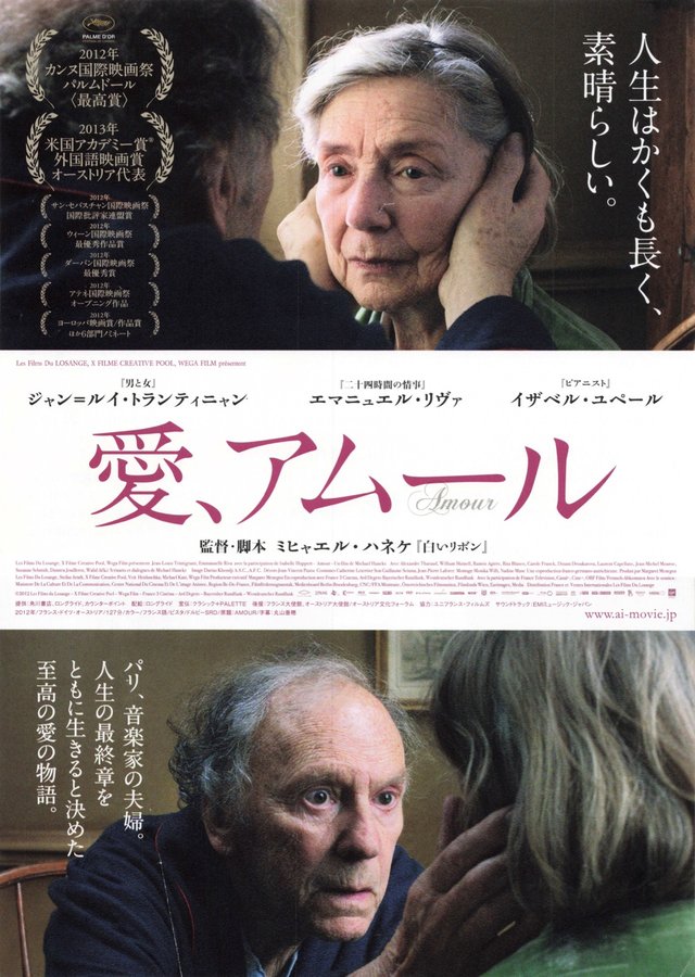 Amour (2013) original Japanese theatrical chirashi flyer