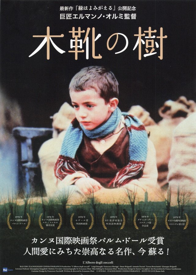 L' ALBERO DEGLI ZOCCOLI (2016) original Japanese theatrical chirashi flyer