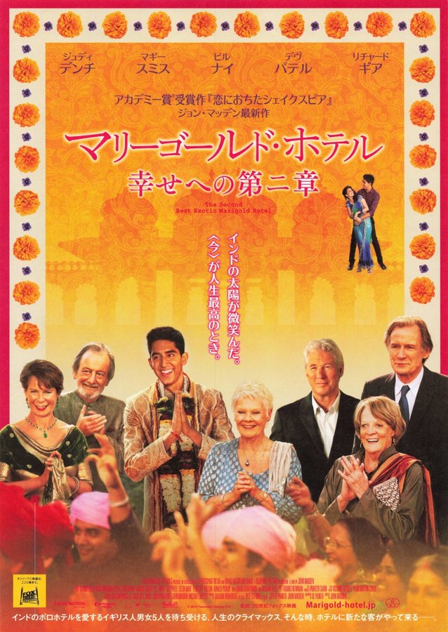 The Second Best Exotic Marigold Hotel (2016) original Japanese theatrical chirashi flyer