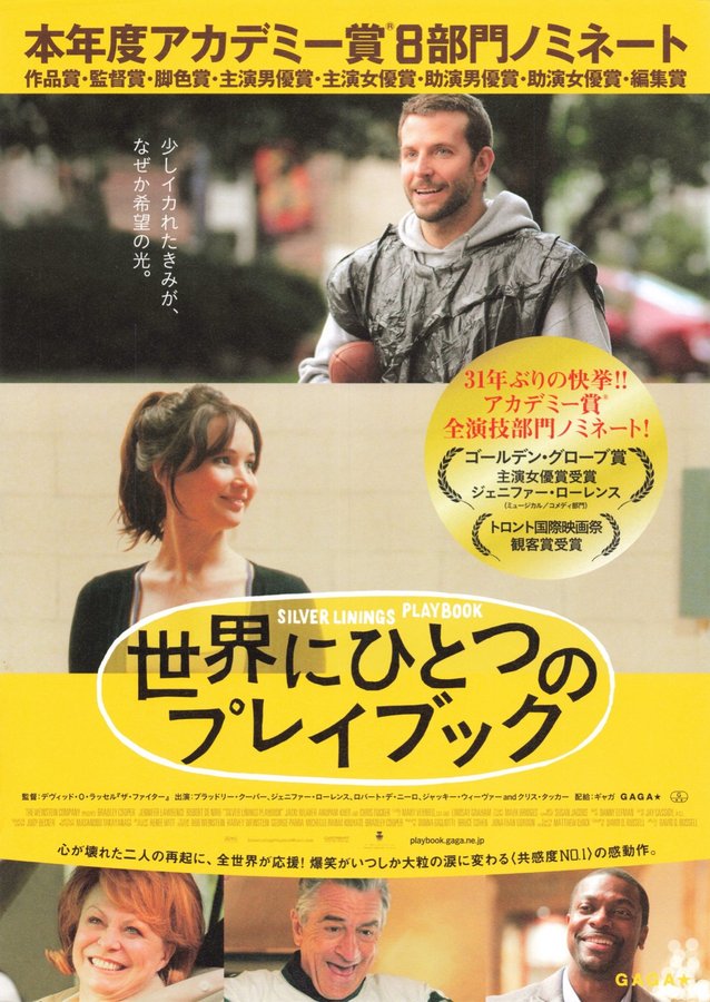Silver Linings Playbook (2013) original Japanese theatrical chirashi flyer