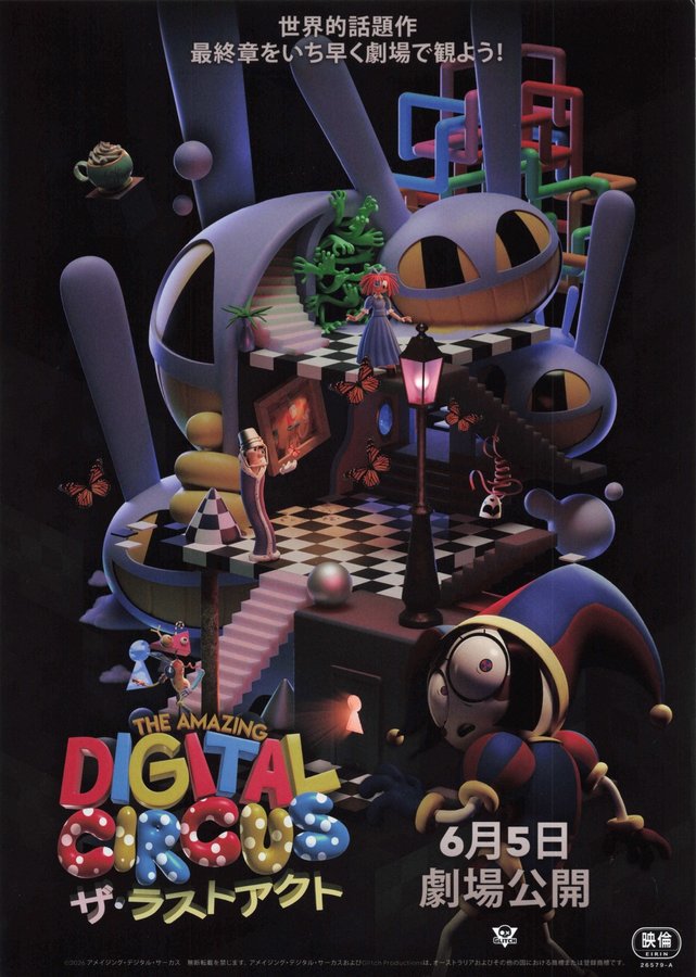 The Amazing Digital Circus:ザ・ラストアクト (2026) original Japanese theatrical chirashi flyer