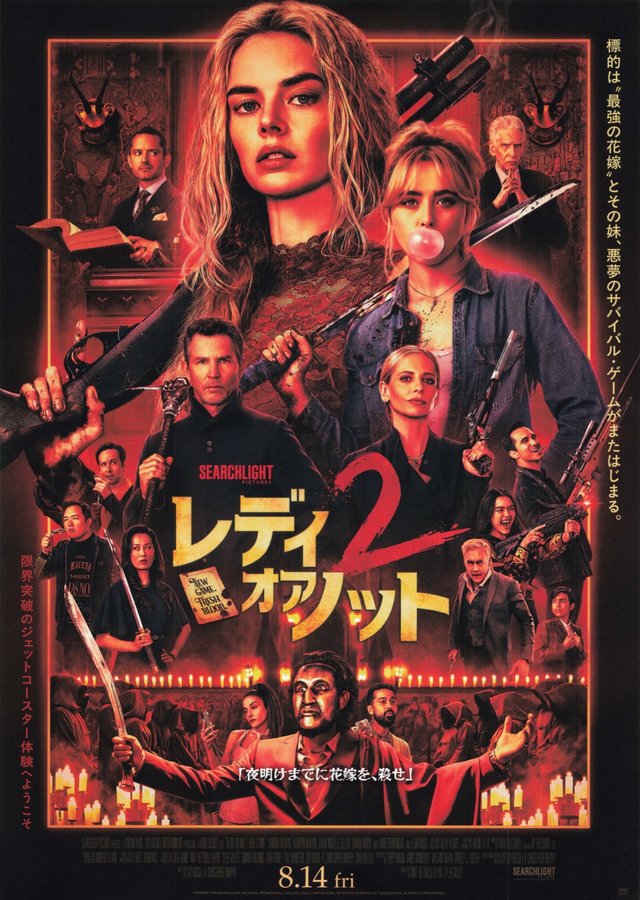 Ready or Not 2: Here I Come (2026) original Japanese theatrical chirashi flyer