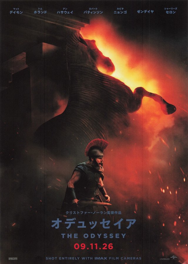 オデュッセイア (2026) original Japanese theatrical chirashi flyer
