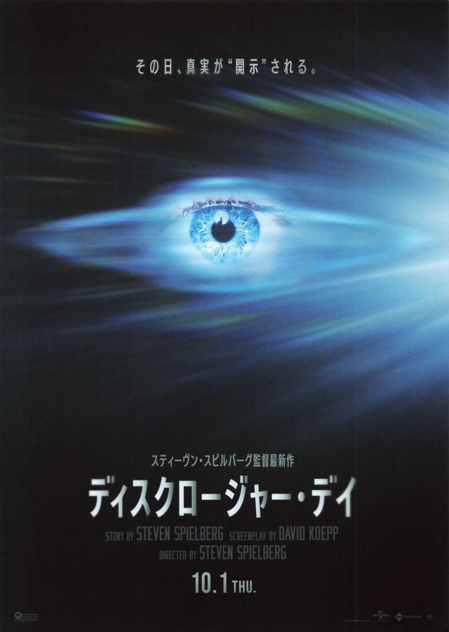 Disclosure Day (2026) original Japanese theatrical chirashi flyer