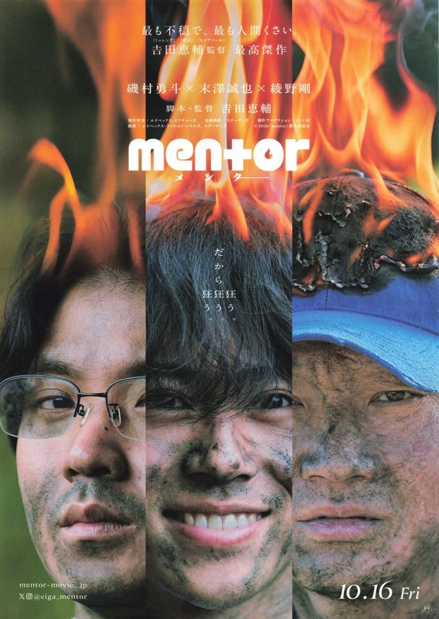 mentor (2026) original Japanese theatrical chirashi flyer