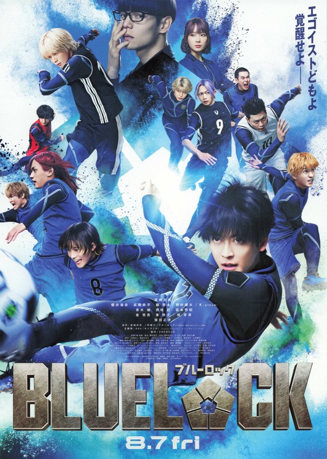 ブルーロック (2026) original Japanese theatrical chirashi flyer
