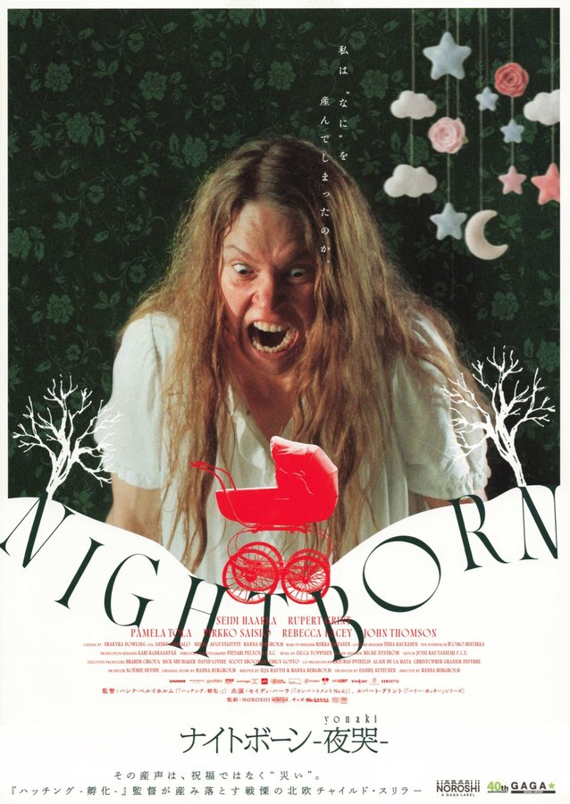 ナイトボーン　ー夜哭ー (2026) original Japanese theatrical chirashi flyer