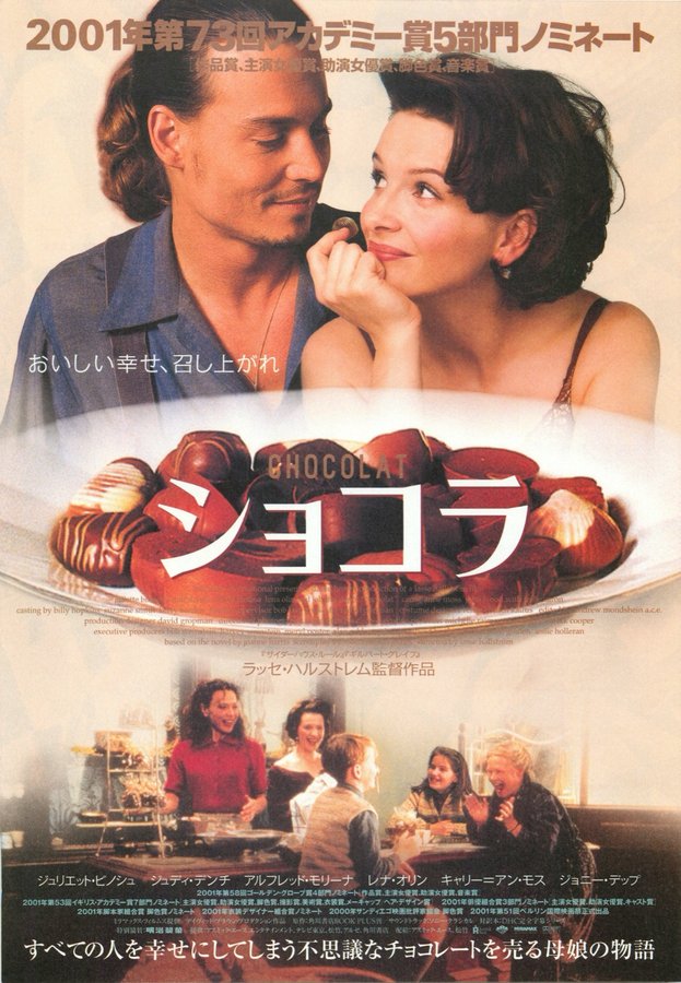 Chocolat (1988) original Japanese theatrical chirashi flyer