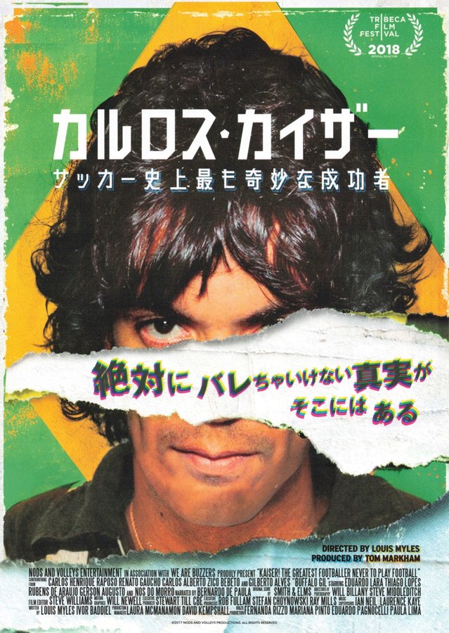 Kaiser! The Greatest Footballer Never to Play Football (2026) original Japanese theatrical chirashi flyer