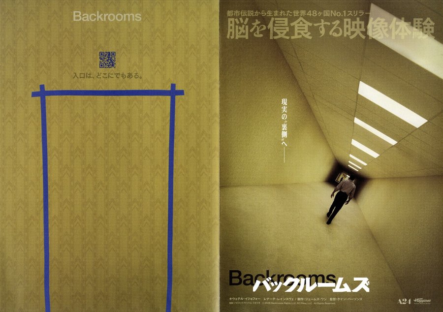 Backrooms (2026) original Japanese theatrical chirashi flyer