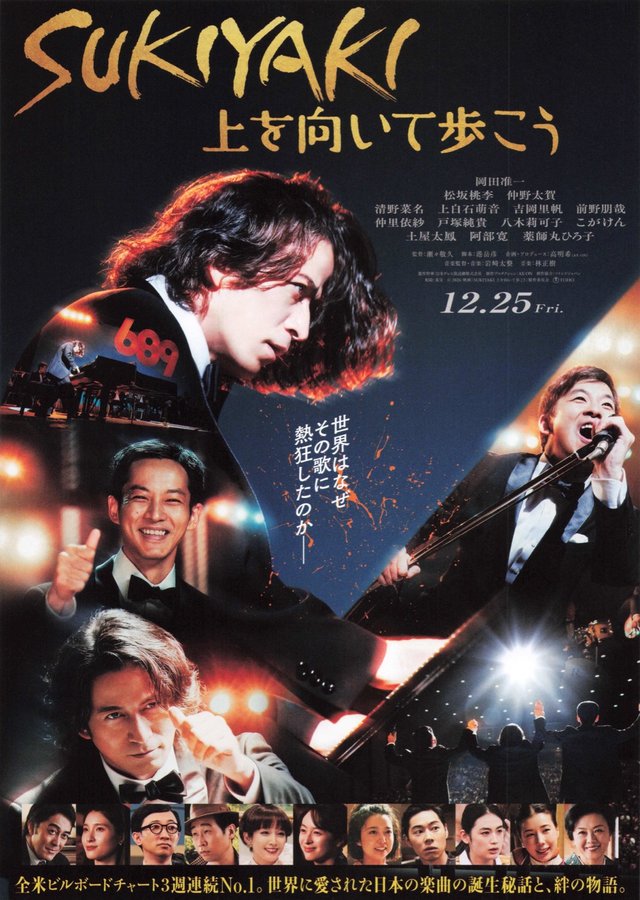 SUKIYAKI 上を向いて歩こう (2026) original Japanese theatrical chirashi flyer