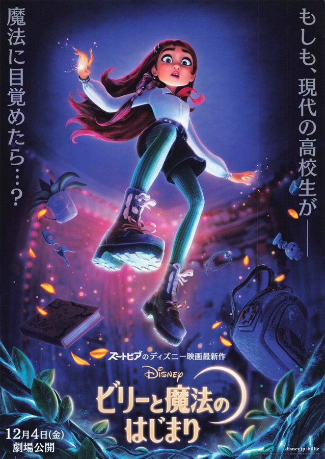 Hexed (2026) original Japanese theatrical chirashi flyer