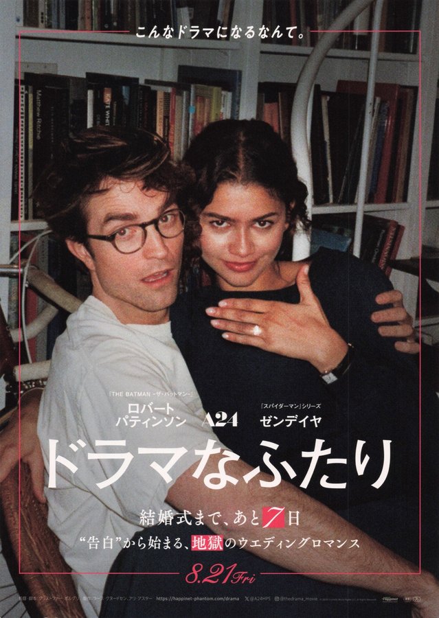 The Drama (2026) original Japanese theatrical chirashi flyer