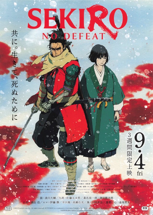 SEKIRO： NO DEFEAT (2026) original Japanese theatrical chirashi flyer