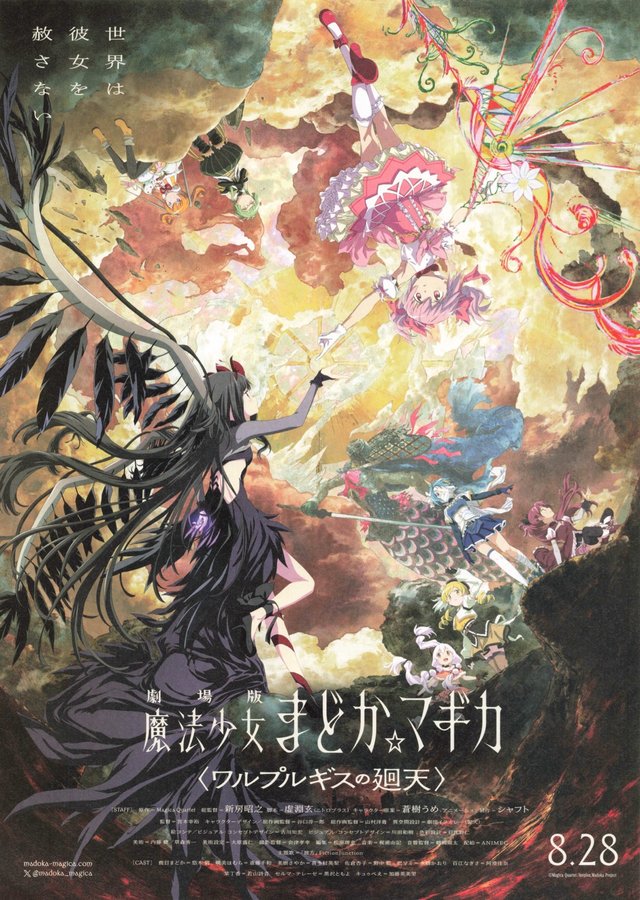 劇場版　魔法少女まどか☆マギカ〈ワルプルギスの廻天〉 (2026) original Japanese theatrical chirashi flyer
