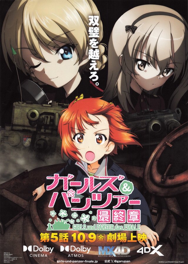 ガールズ＆パンツァー 最終章 第5話 (2026) original Japanese theatrical chirashi flyer