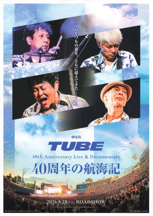 劇場版 TUBE 40th Anniversary Live ＆ Documentary 40周年の航海記 (2026) original Japanese theatrical chirashi flyer