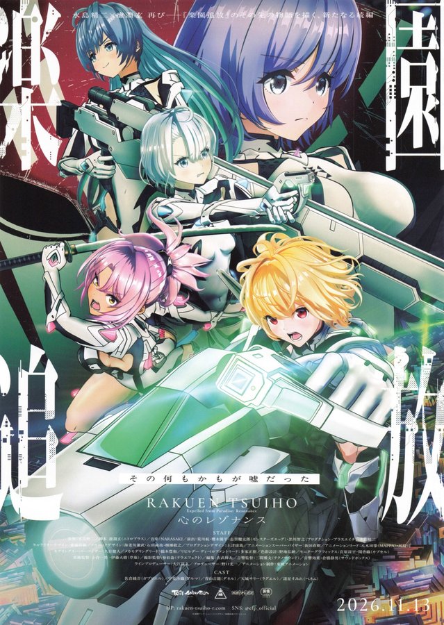 楽園追放 心のレゾナンス　Expelled from Paradise：Resonance (2026) original Japanese theatrical chirashi flyer