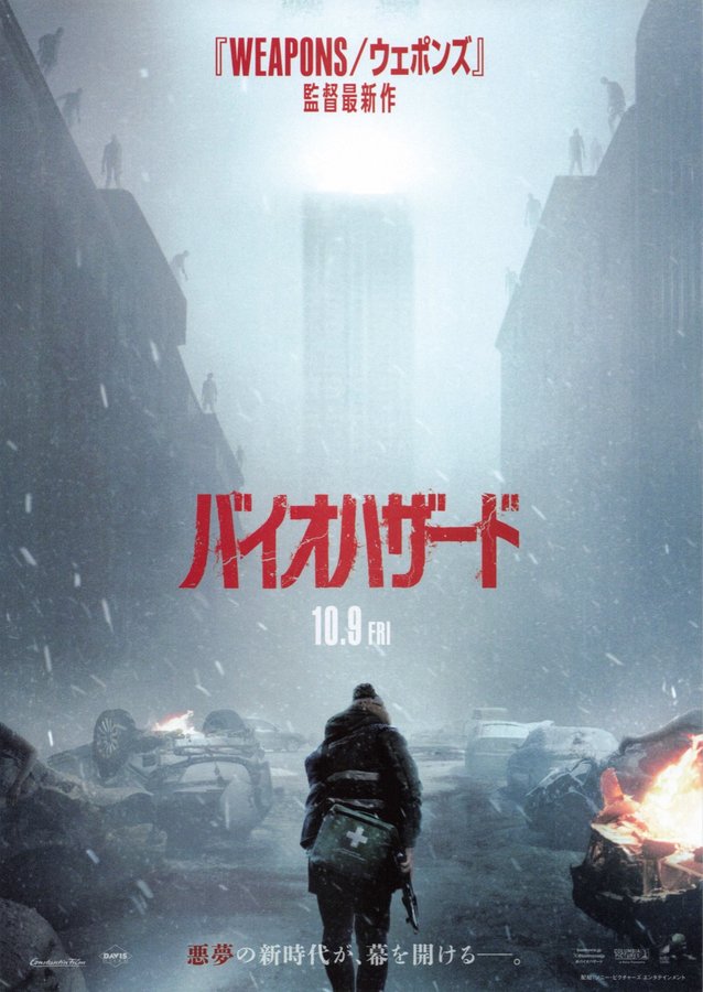 Resident Evil (2026) original Japanese theatrical chirashi flyer