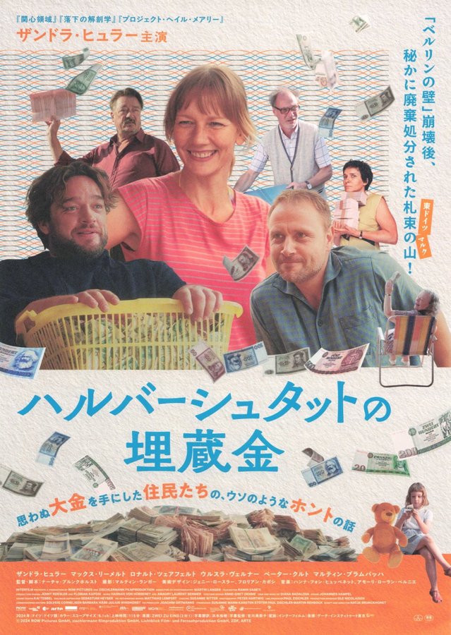 ハルバーシュタットの埋蔵金 (2026) original Japanese theatrical chirashi flyer
