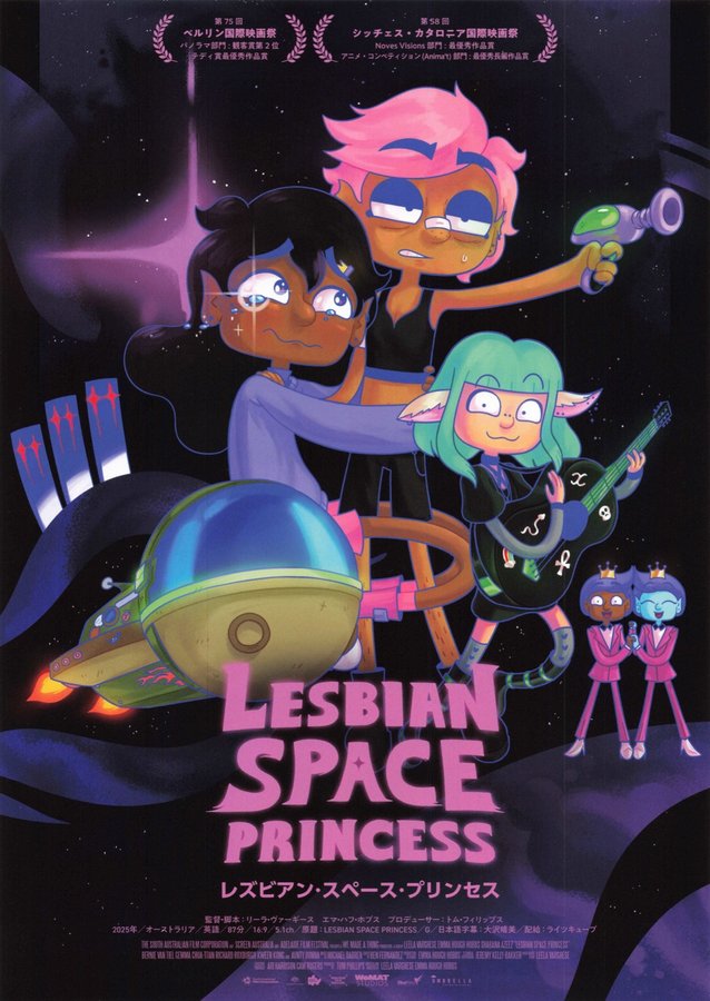 Lesbian Space Princess (2026) original Japanese theatrical chirashi flyer