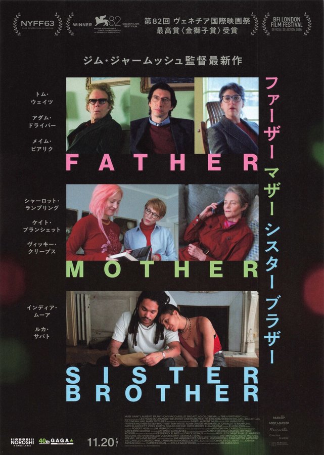 Father Mother Sister Brother (2026) original Japanese theatrical chirashi flyer