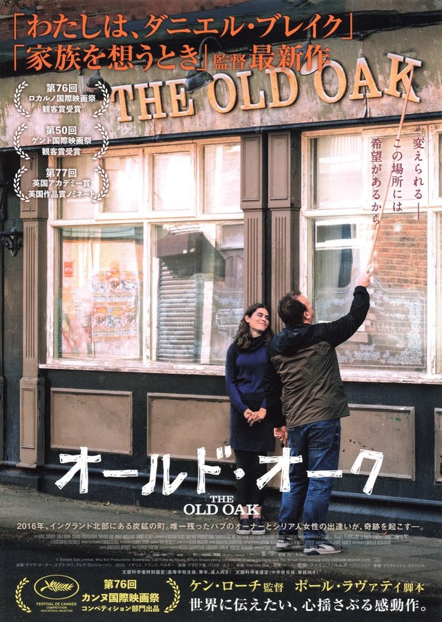 オールド・オーク (2026) original Japanese theatrical chirashi flyer