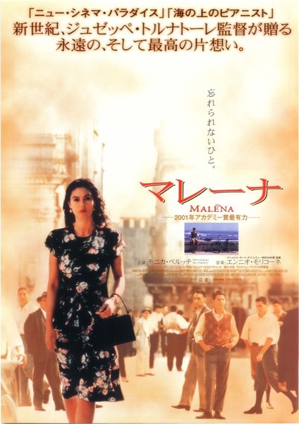 MALENA (2001) original Japanese theatrical chirashi flyer