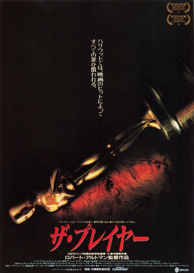 THE PLAYER (1993) original Japanese theatrical chirashi flyer