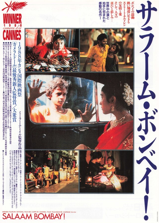 サラーム・ボンベイ (1990) original Japanese theatrical chirashi flyer
