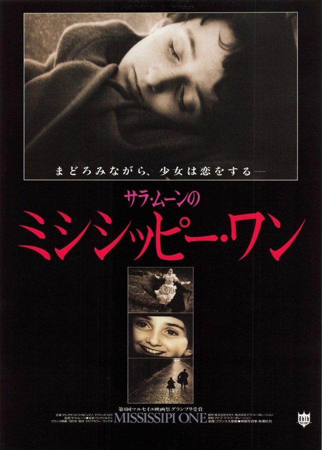 MISSISSIPPI ONE (1992) original Japanese theatrical chirashi flyer