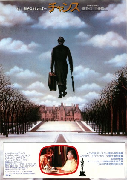 CHANCE (1979) original Japanese theatrical chirashi flyer
