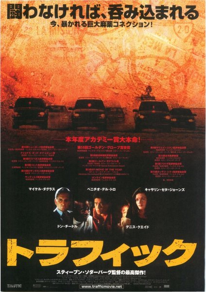 TRAFFIC (2000) original Japanese theatrical chirashi flyer