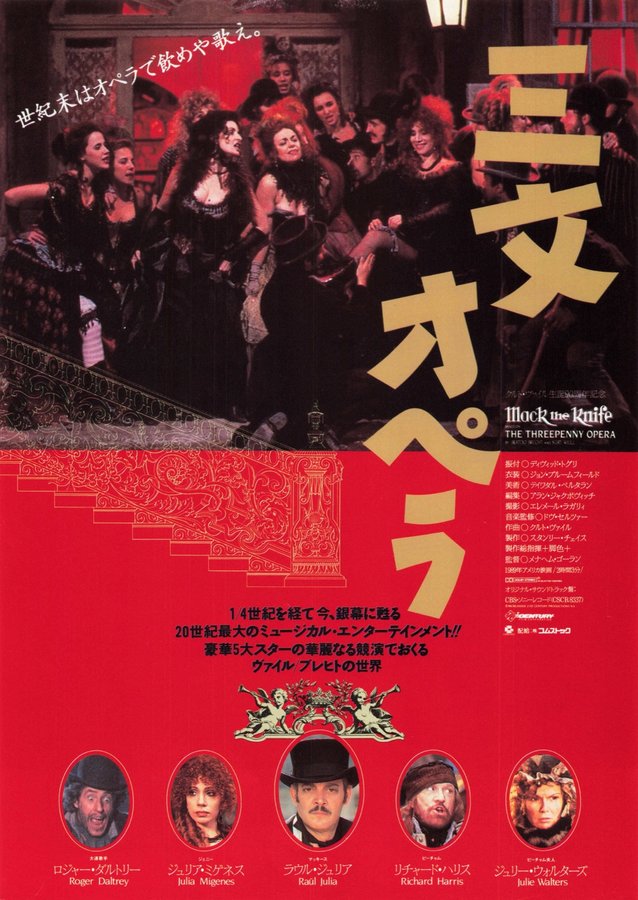 MACK THE KNIFE (1991) original Japanese theatrical chirashi flyer
