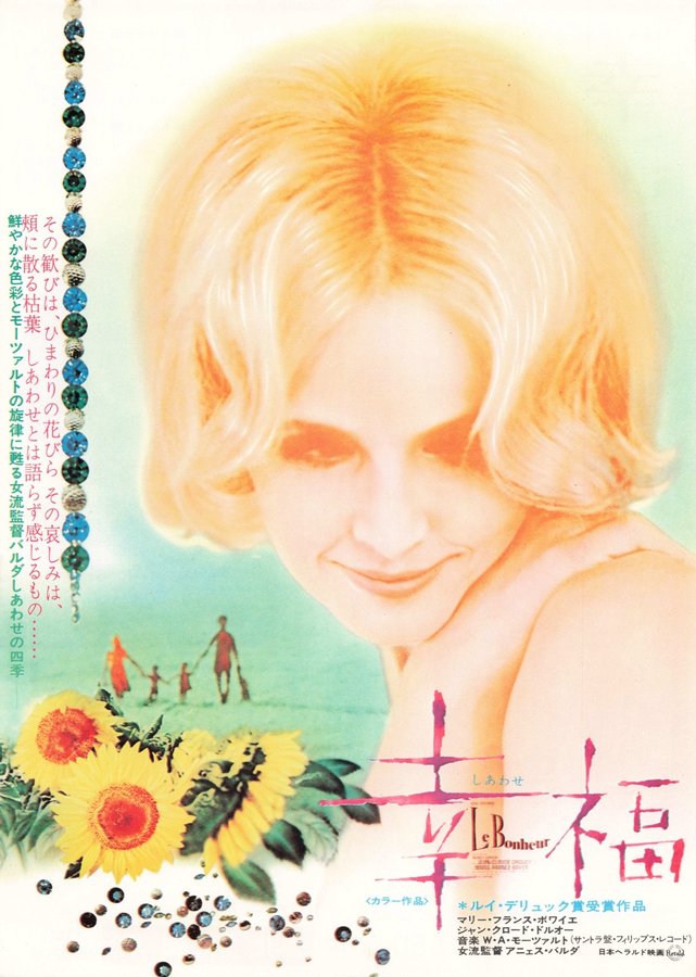 SCHASTYE (1965) original Japanese theatrical chirashi flyer